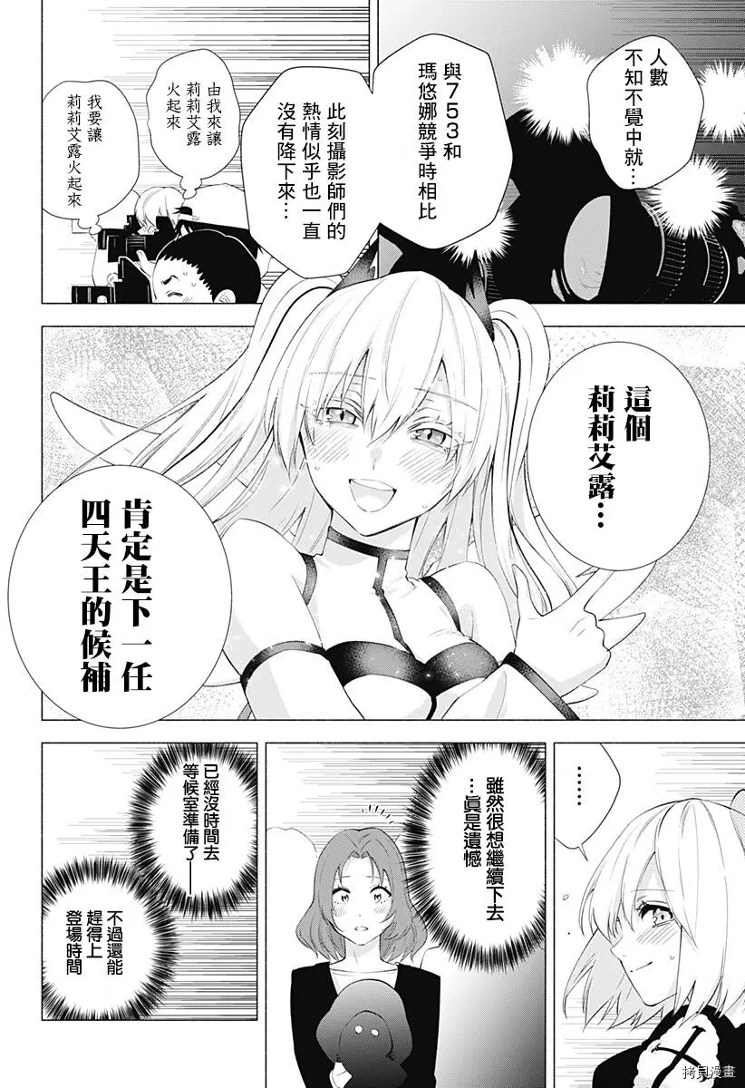 第33话1
