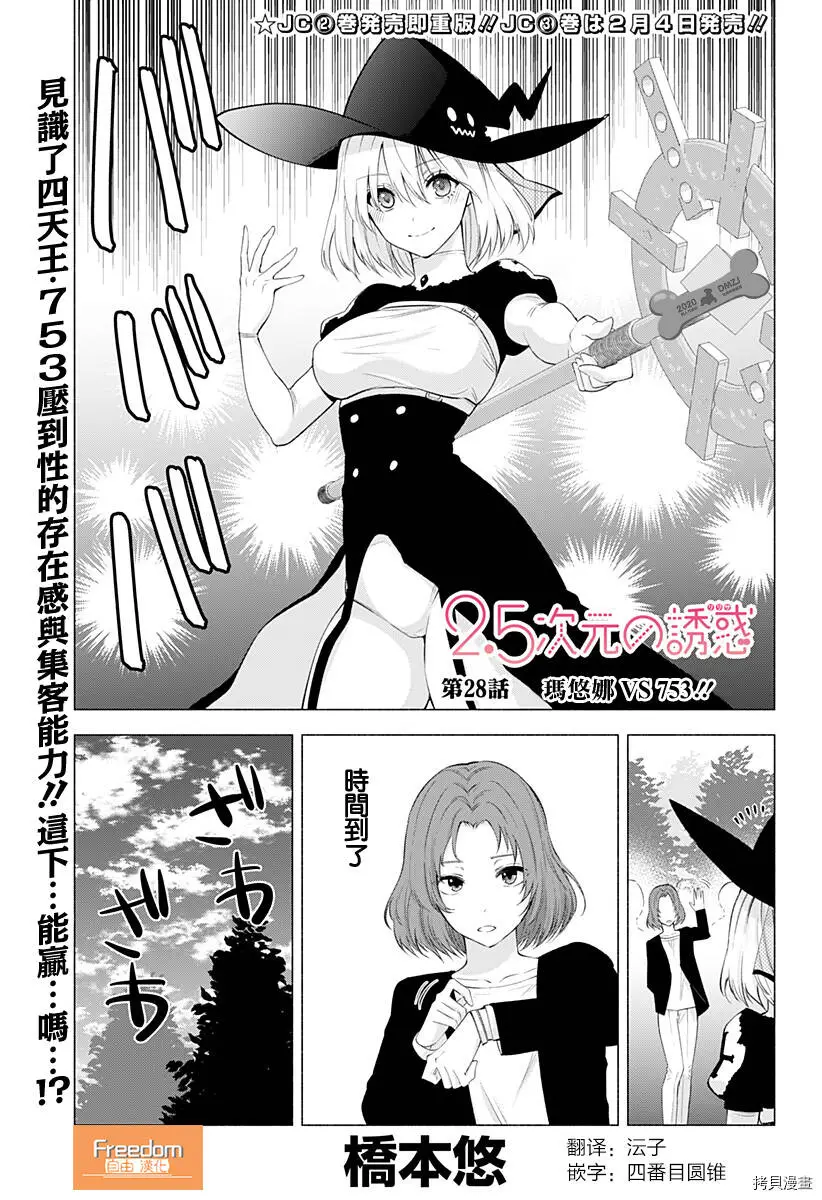 第28话0