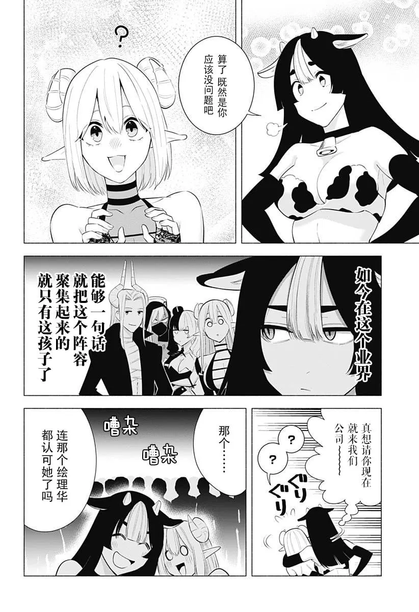 第159话8