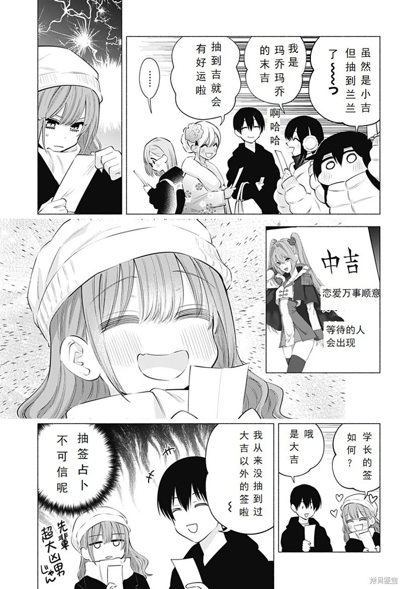 第102话4