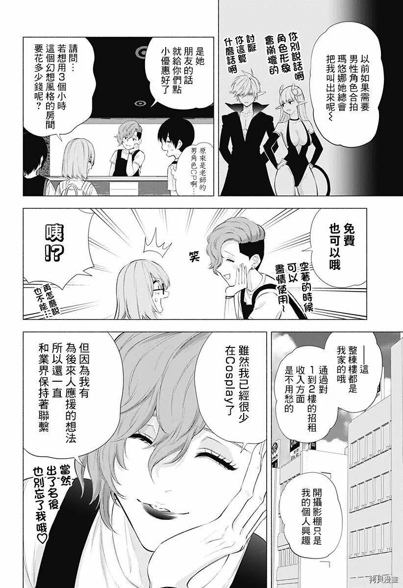 第45话3