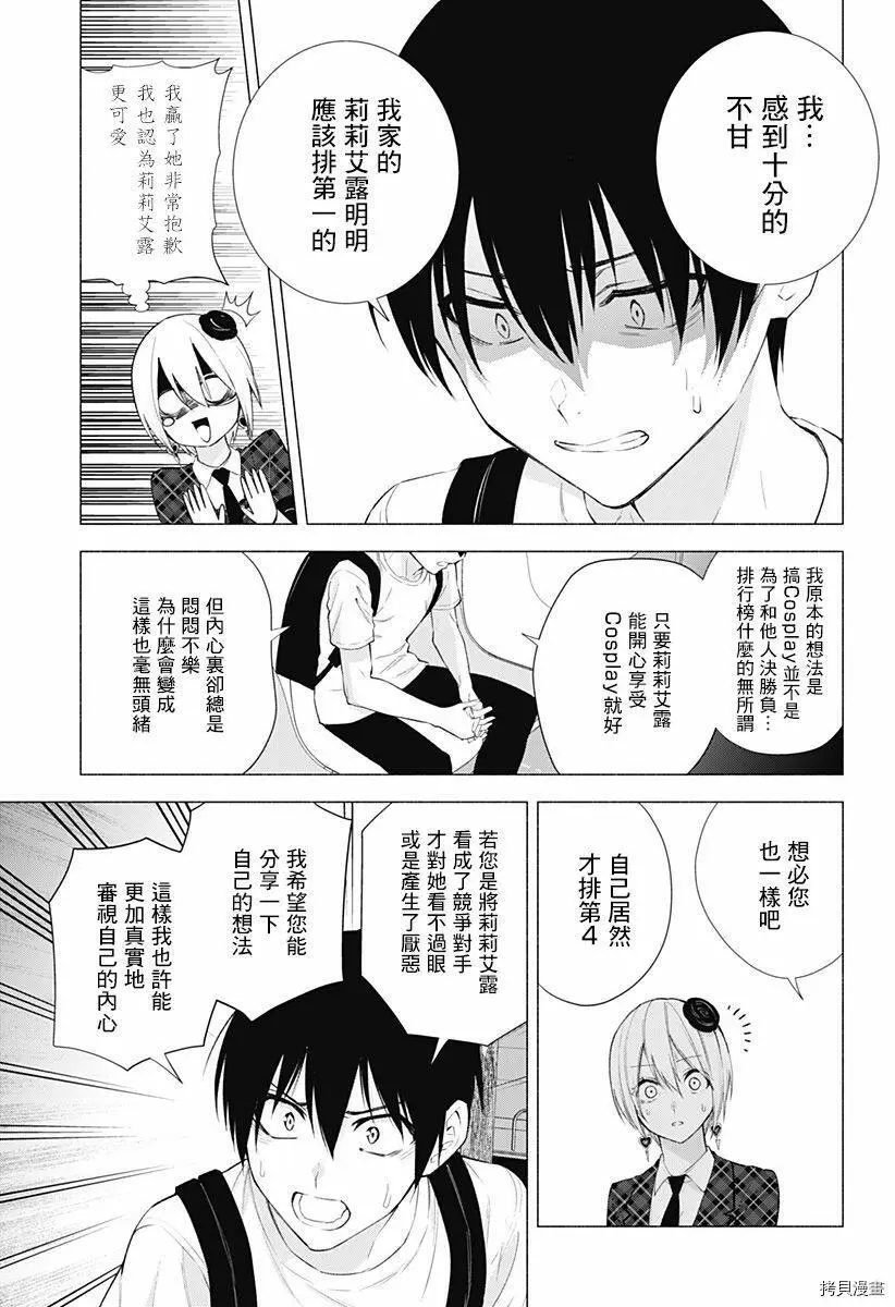 第41话4