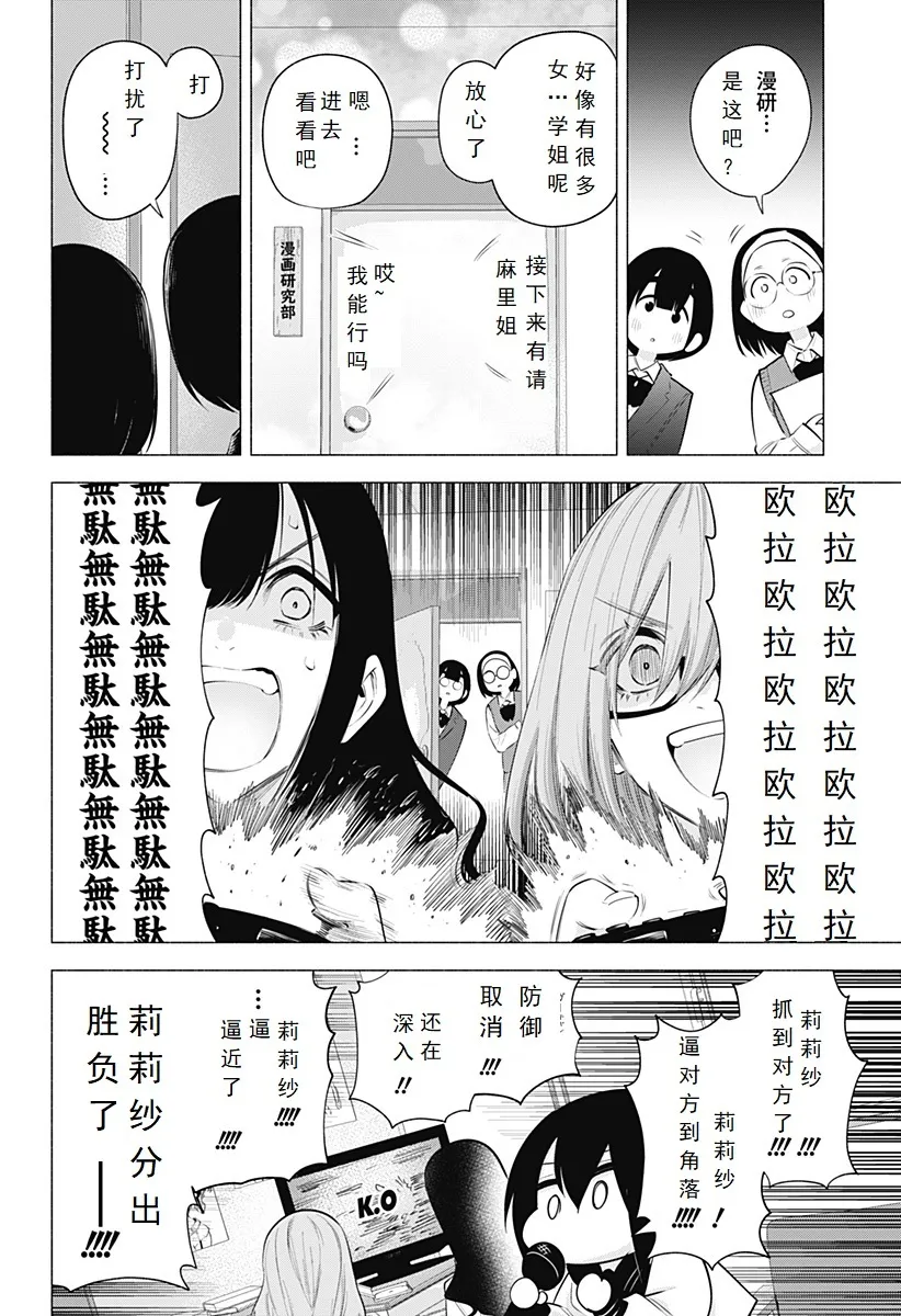 第113话7
