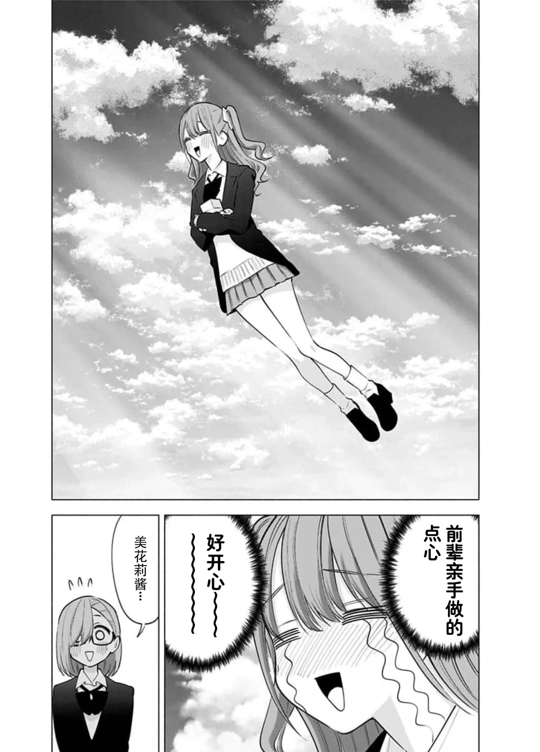 14卷番外11