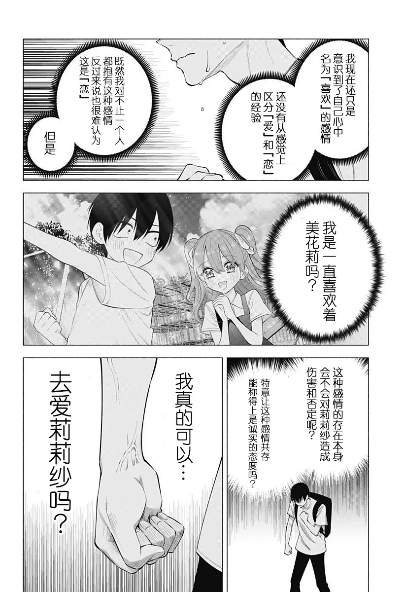 第140话3
