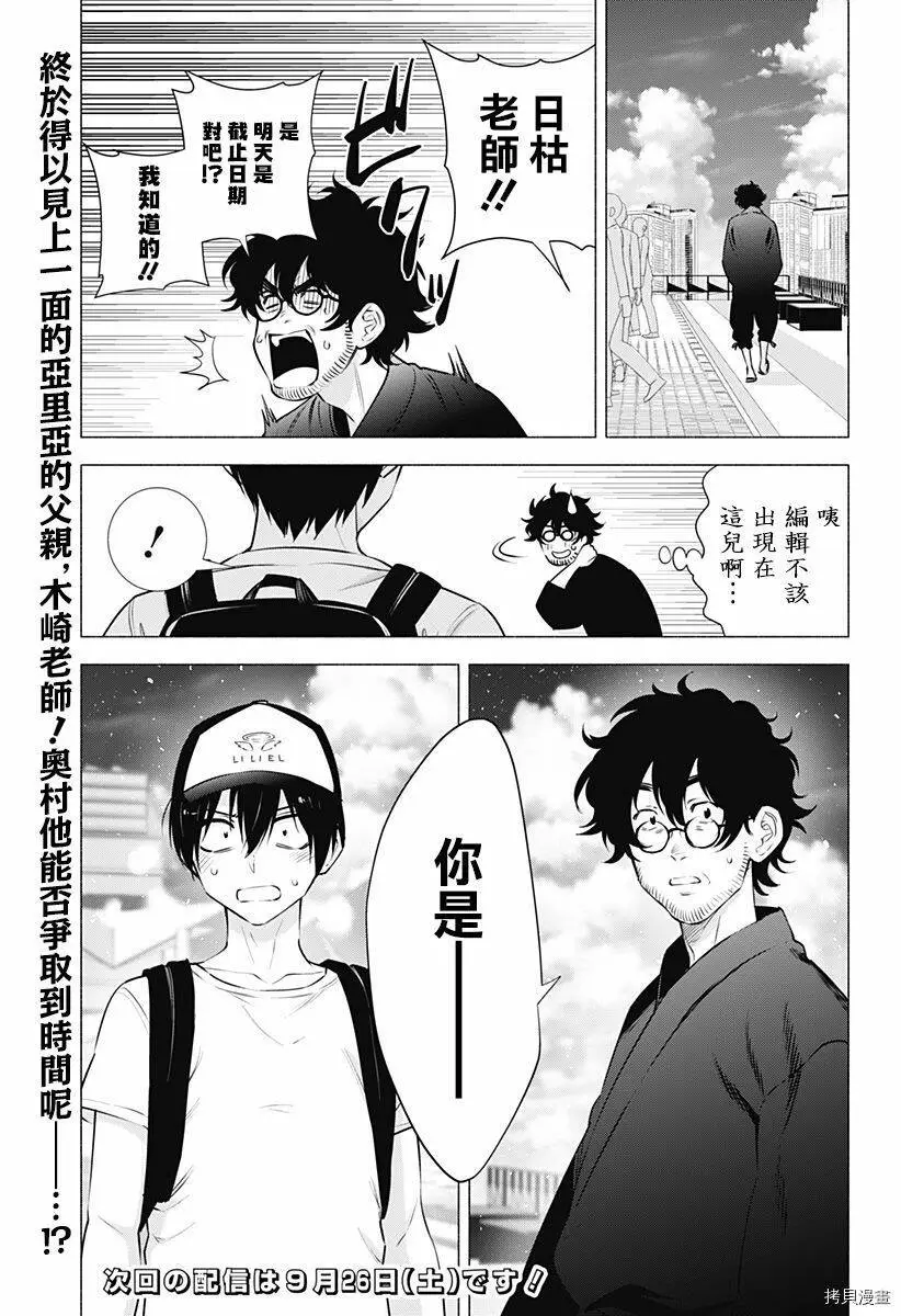 第57话18