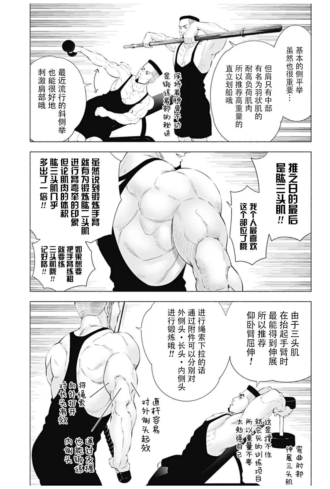 番外：健体选手奥村8