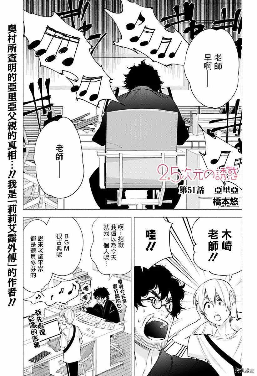 第51话0