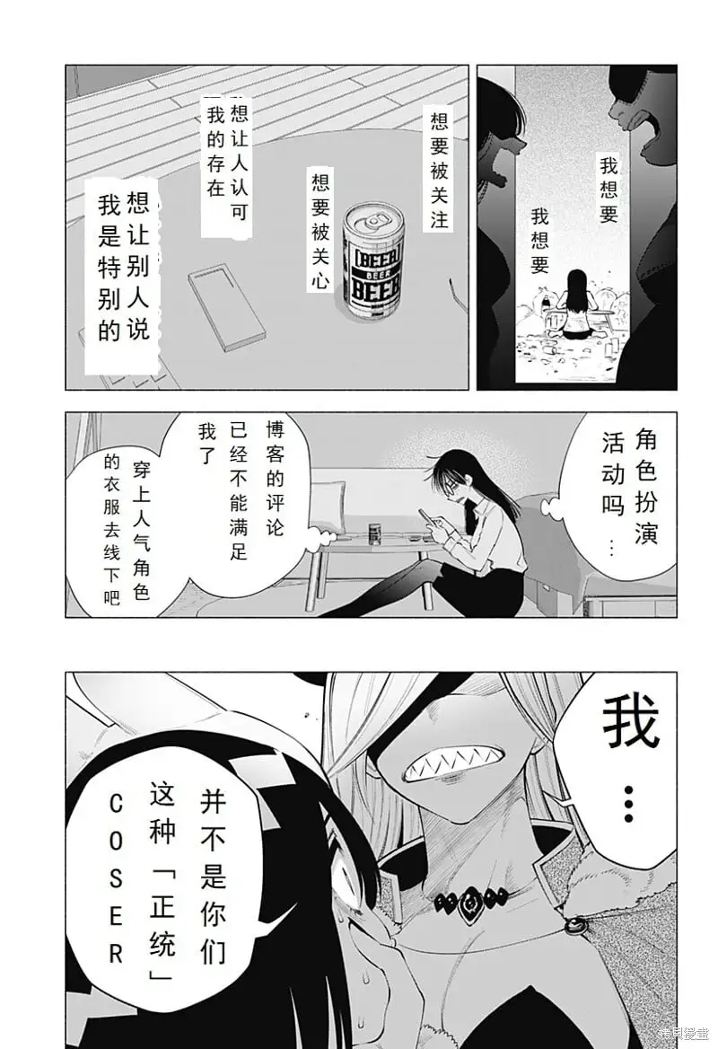 第97话7