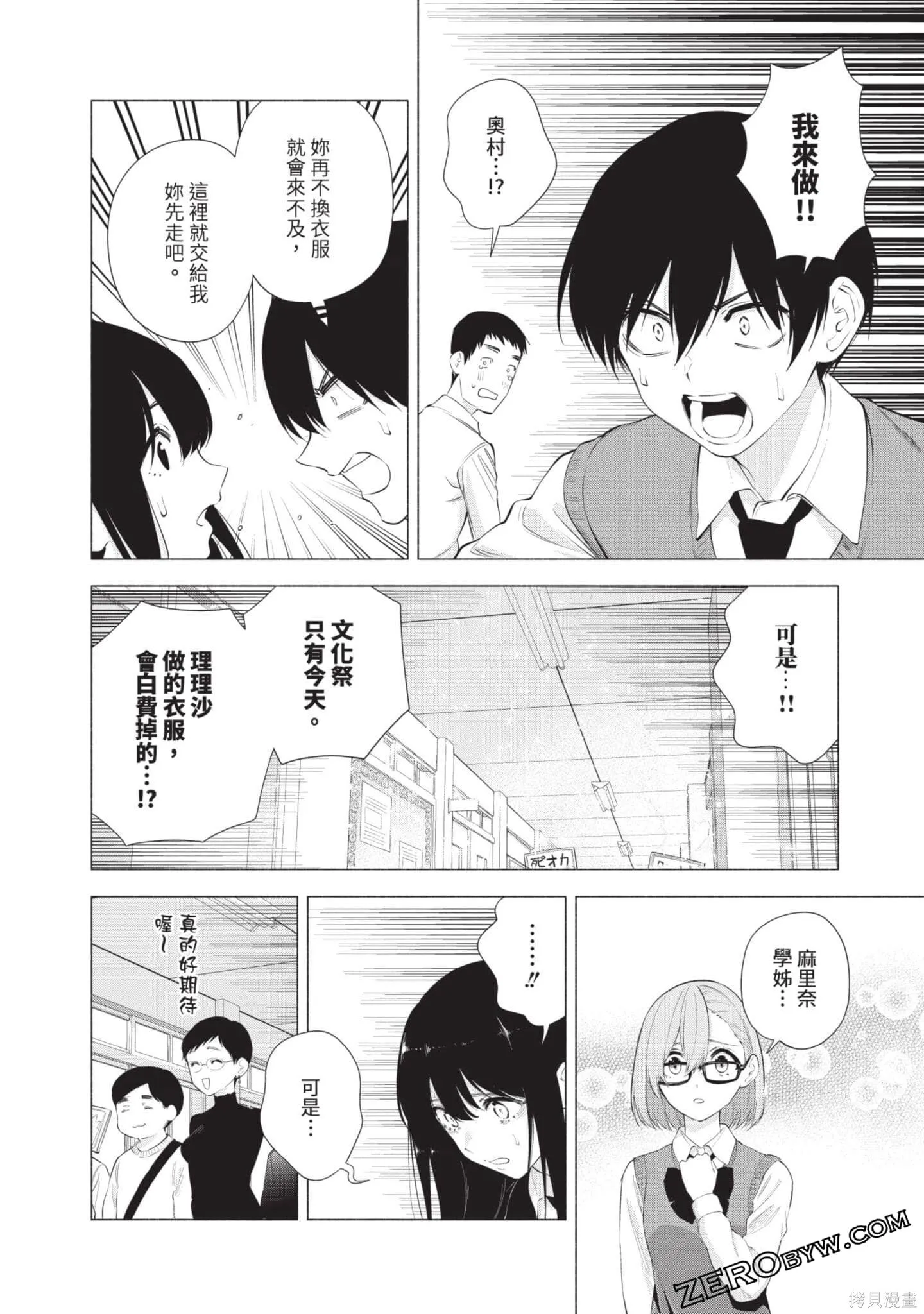 第10卷116