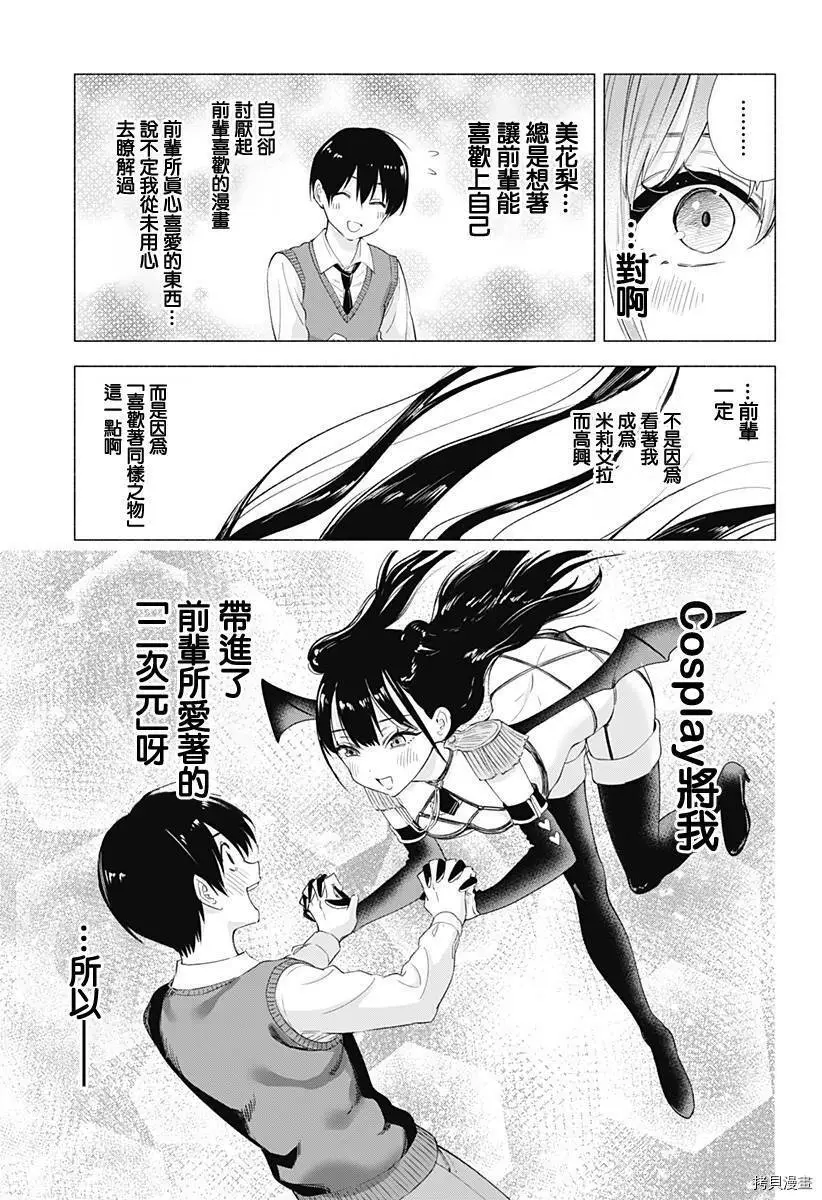 第09话16