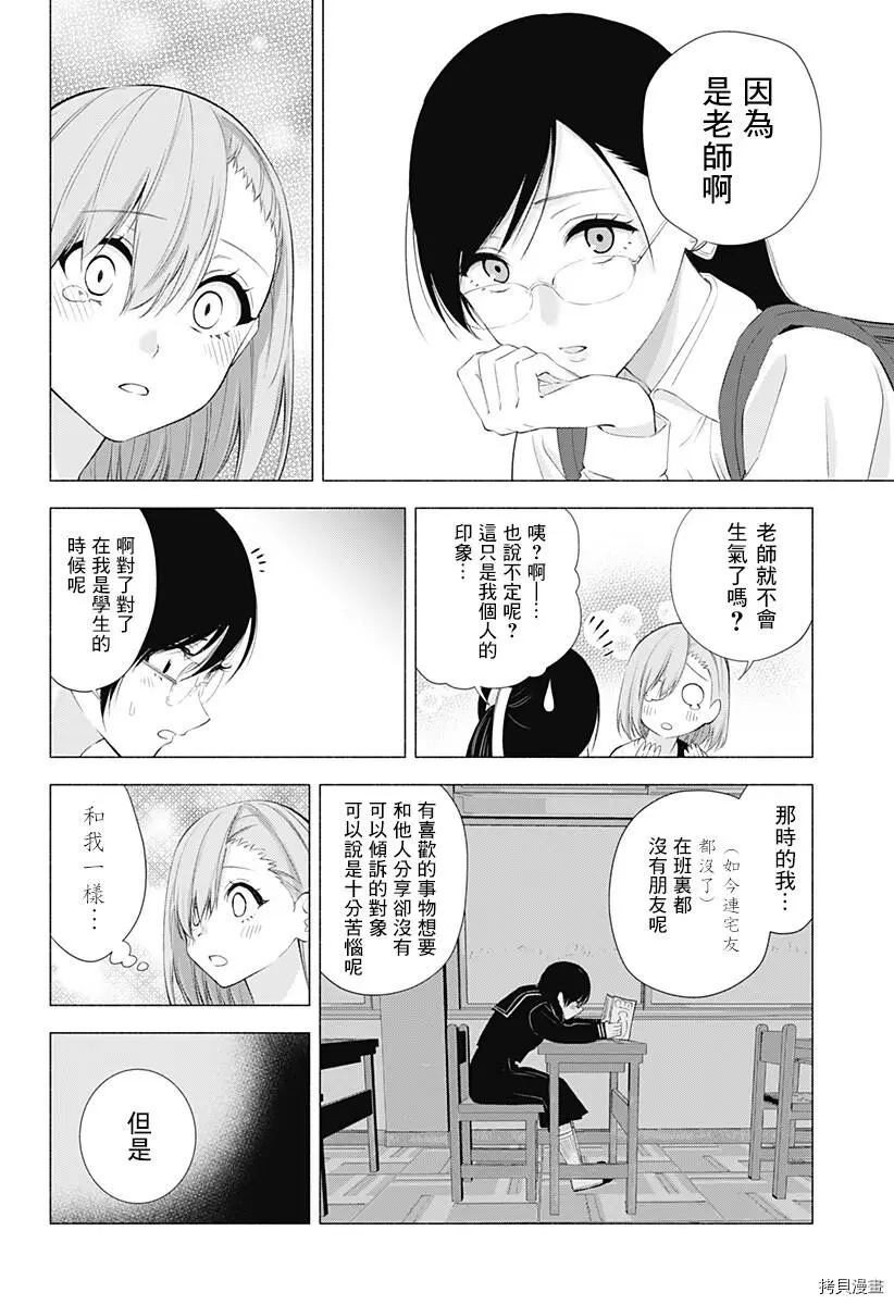第26话11