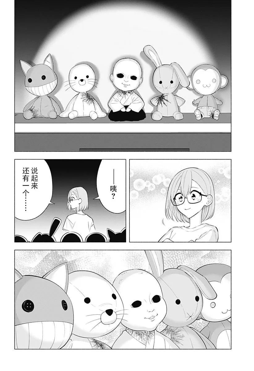 第167话20