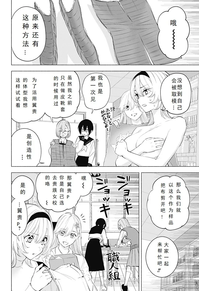 第118话-隐藏大招5