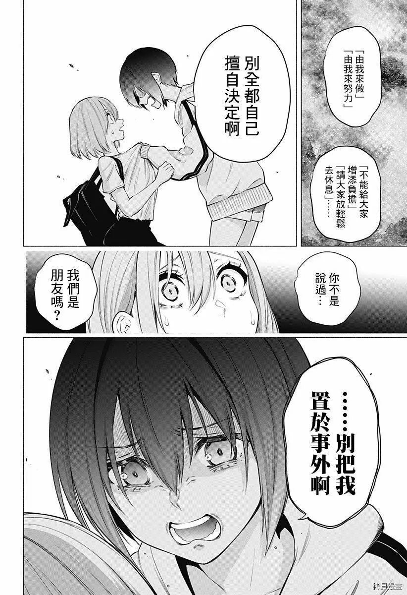 第55话9