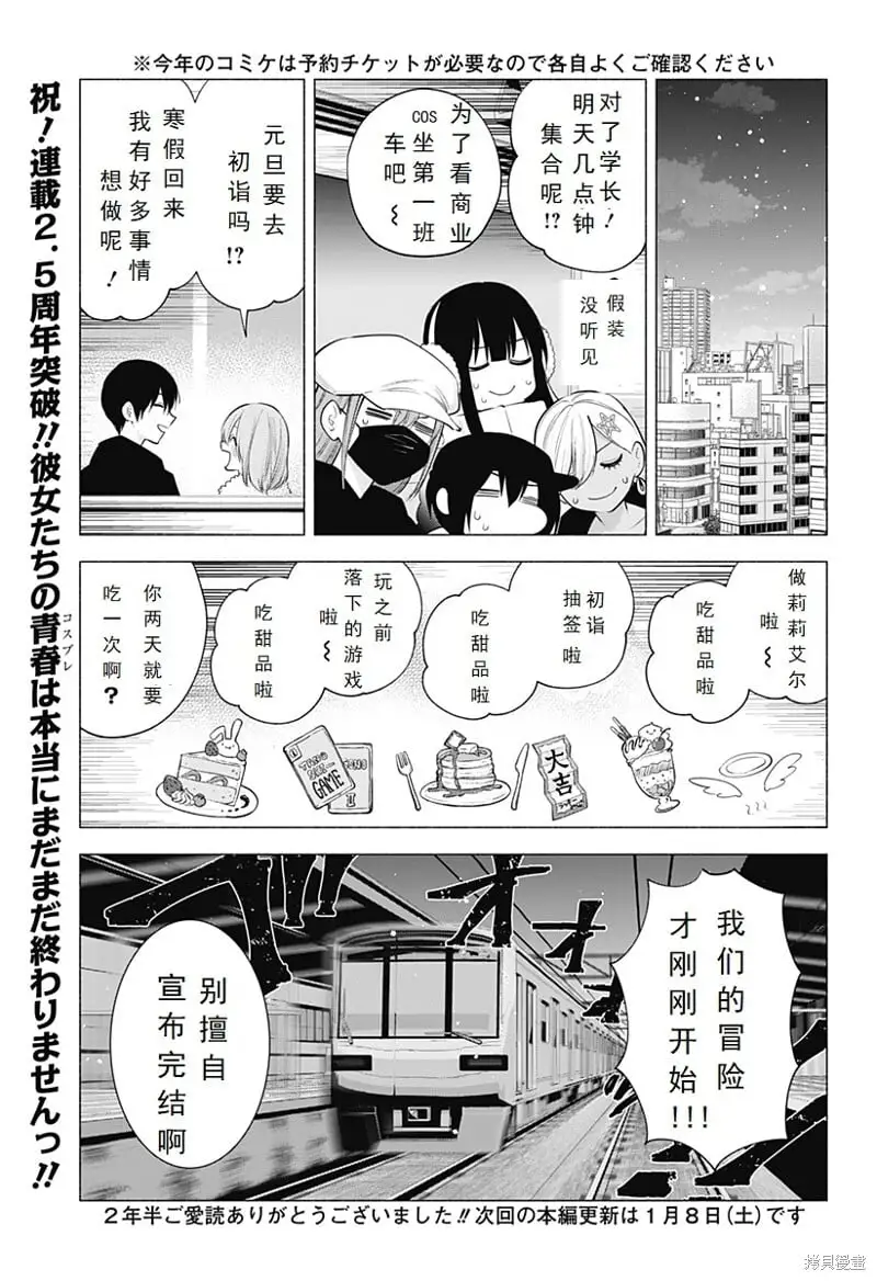 第101话18