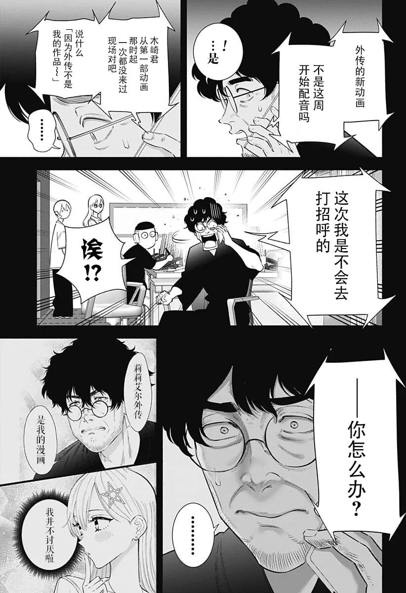 第165话12