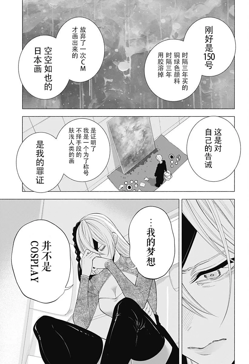 第139话12