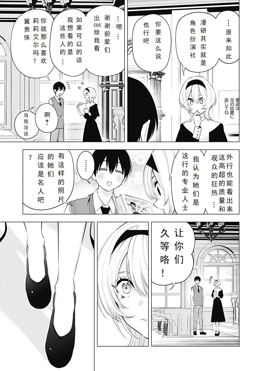 第116话2