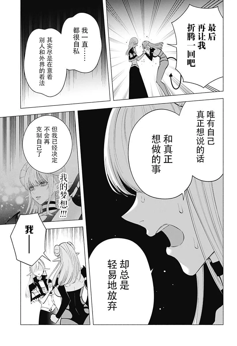 第161话15