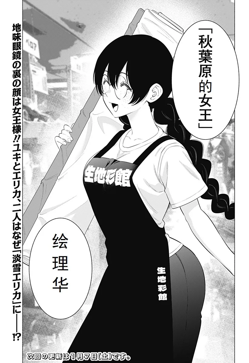 第129话-女王陛下18