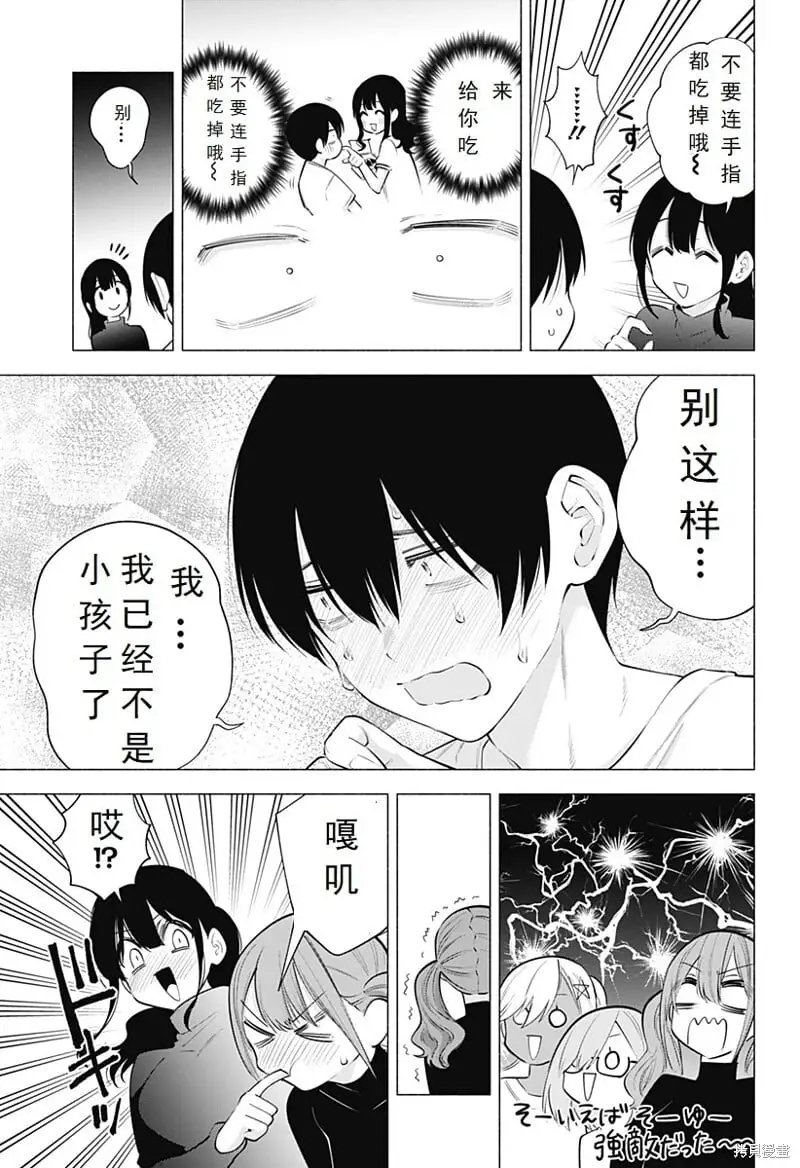 第103话12