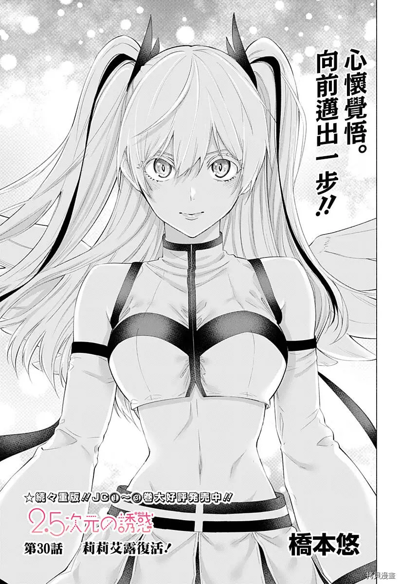 第30话0