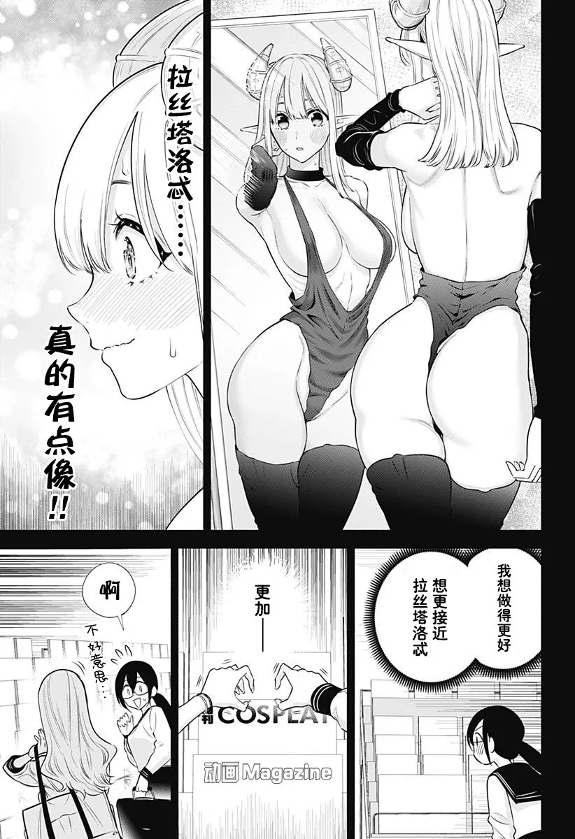 第149话8