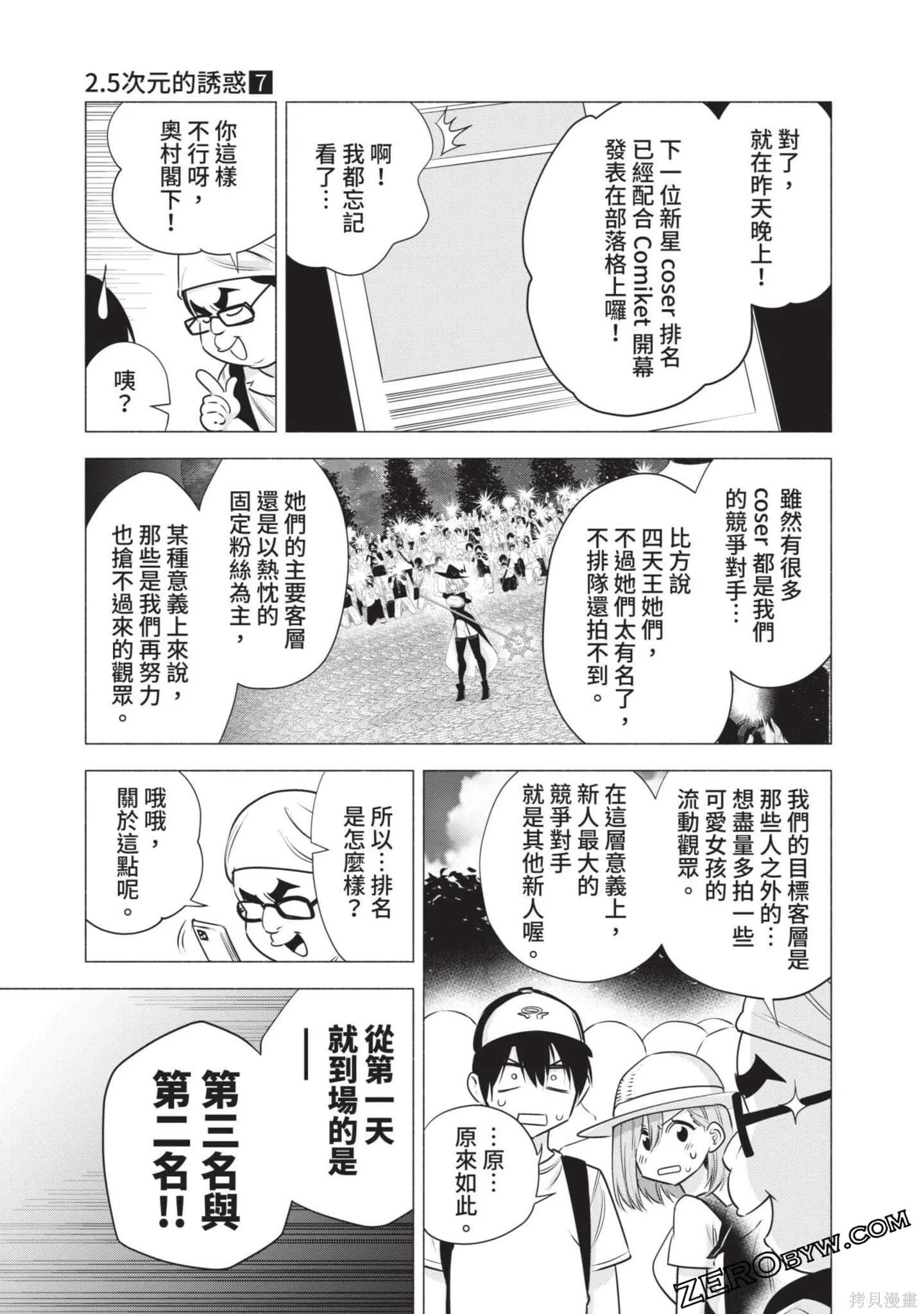 第7卷75