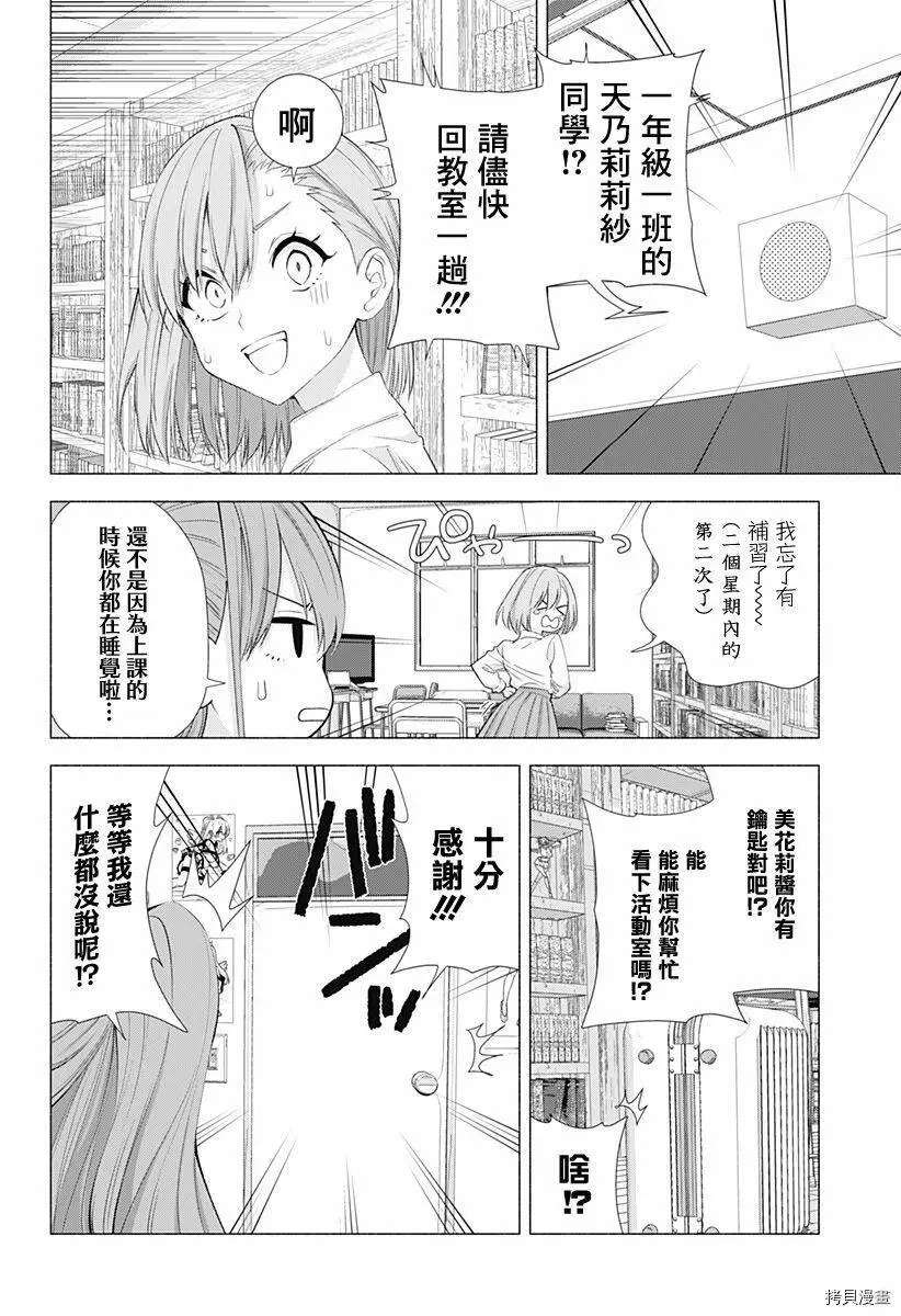第16话3