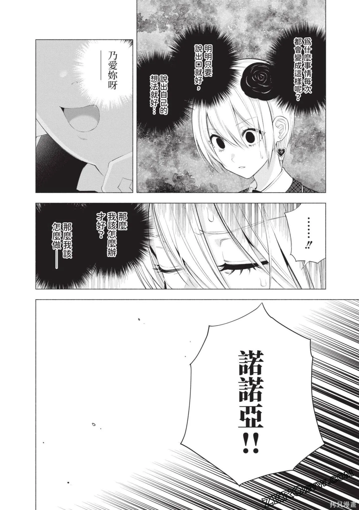 第6卷36