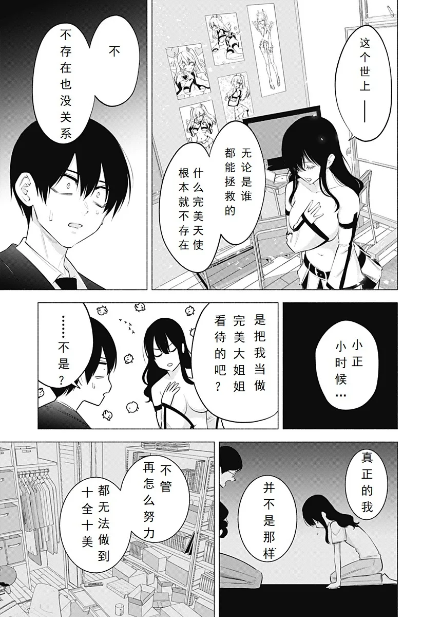 Chapter 1092