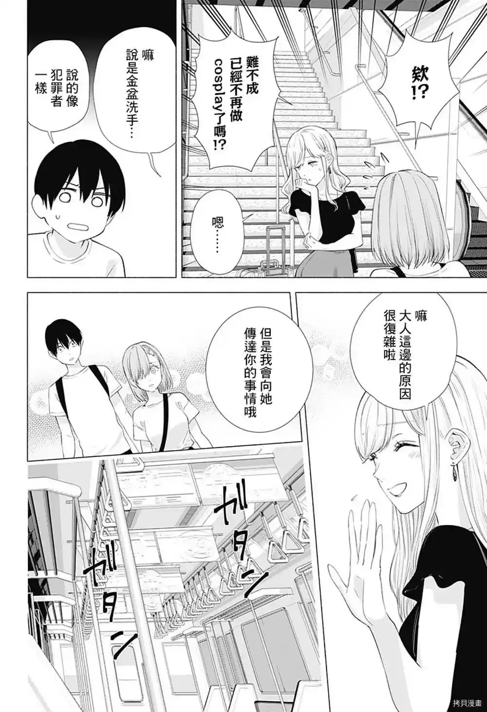 第15话9