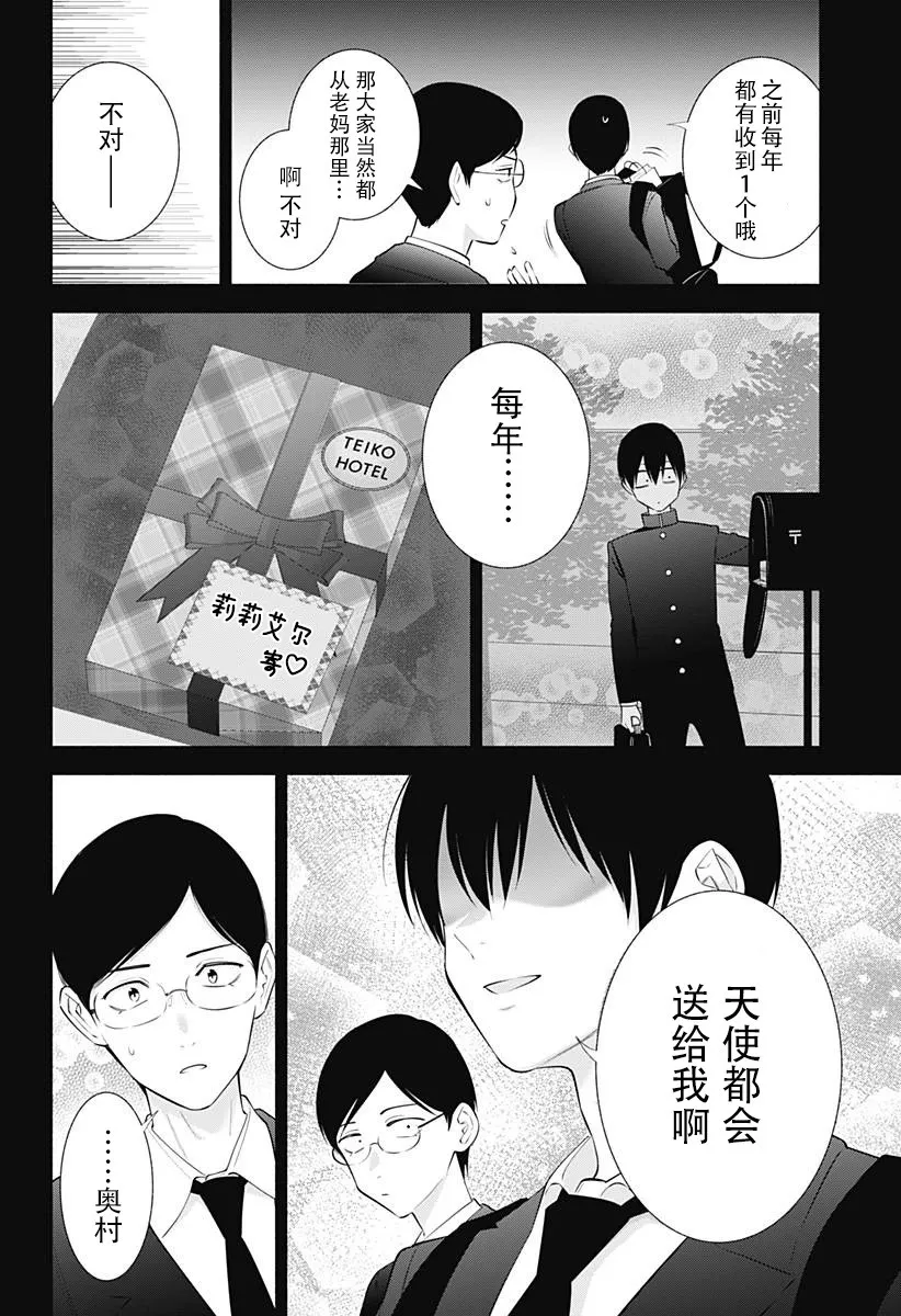 第136话17