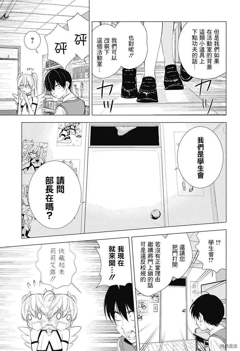 第19话16