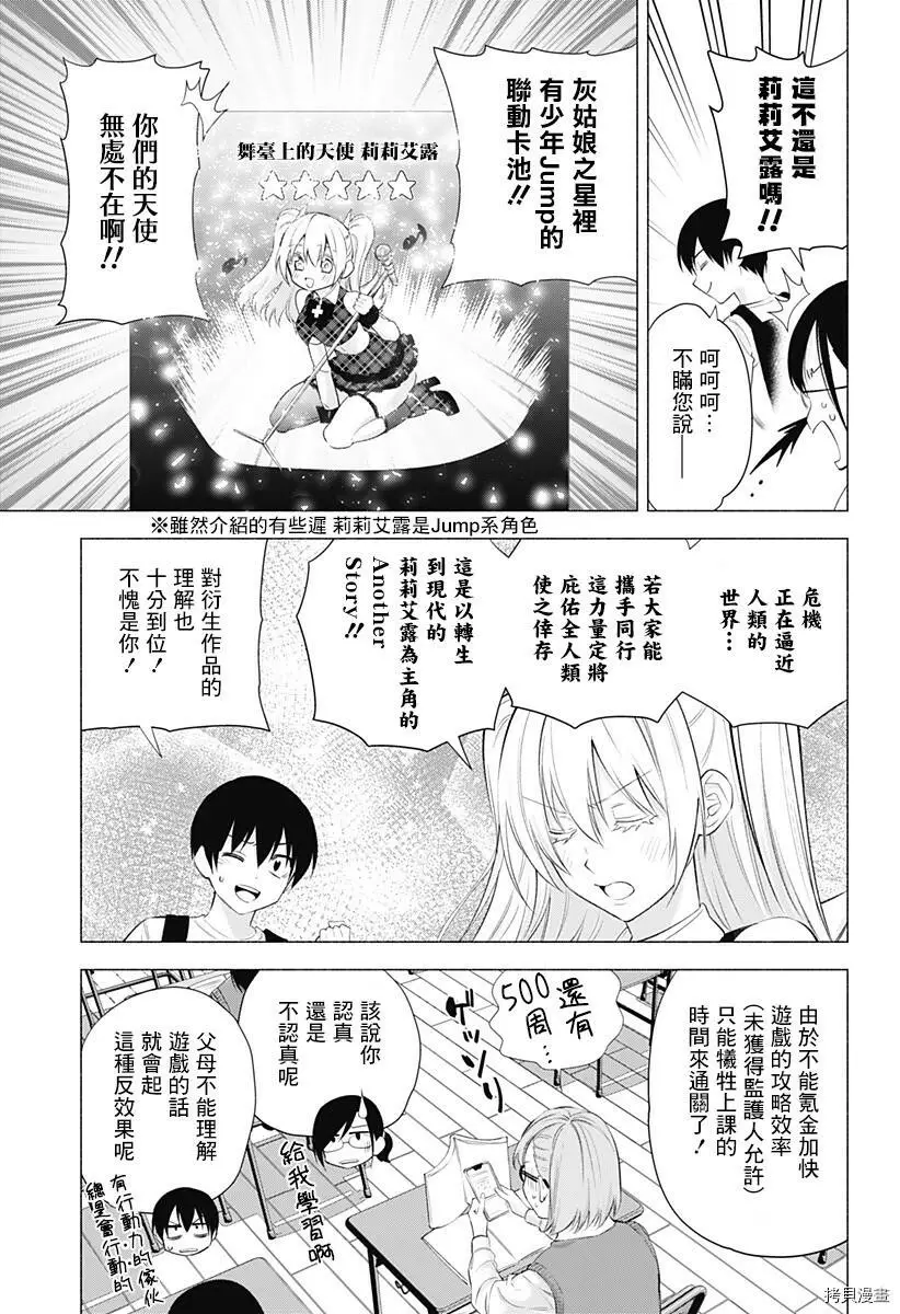第40话6
