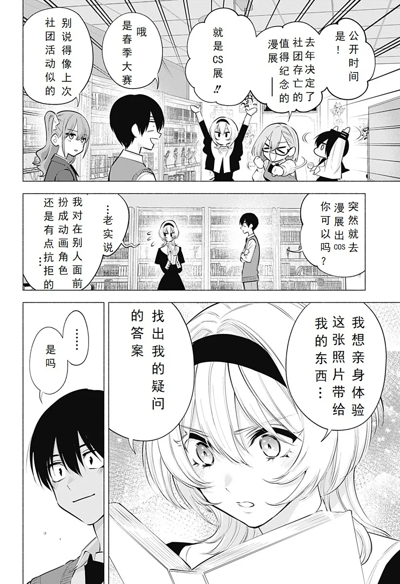 第117话-遗传1