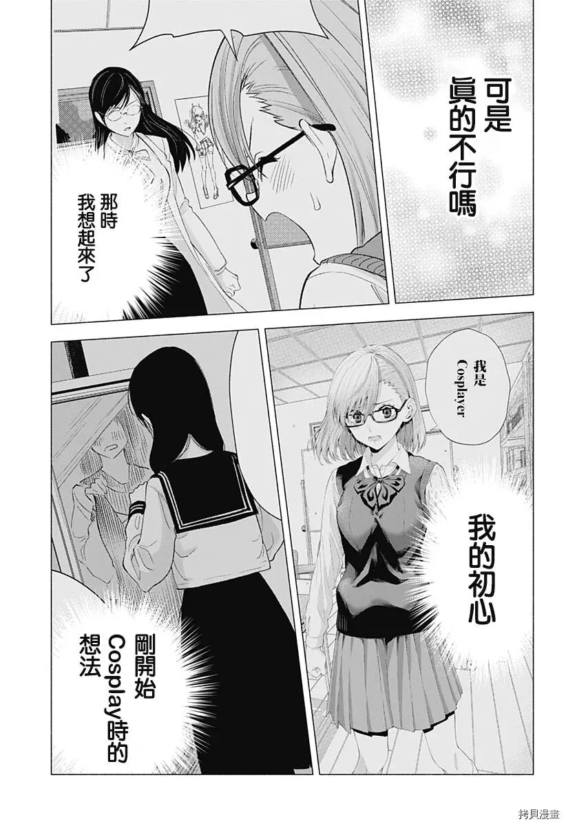 第29话12