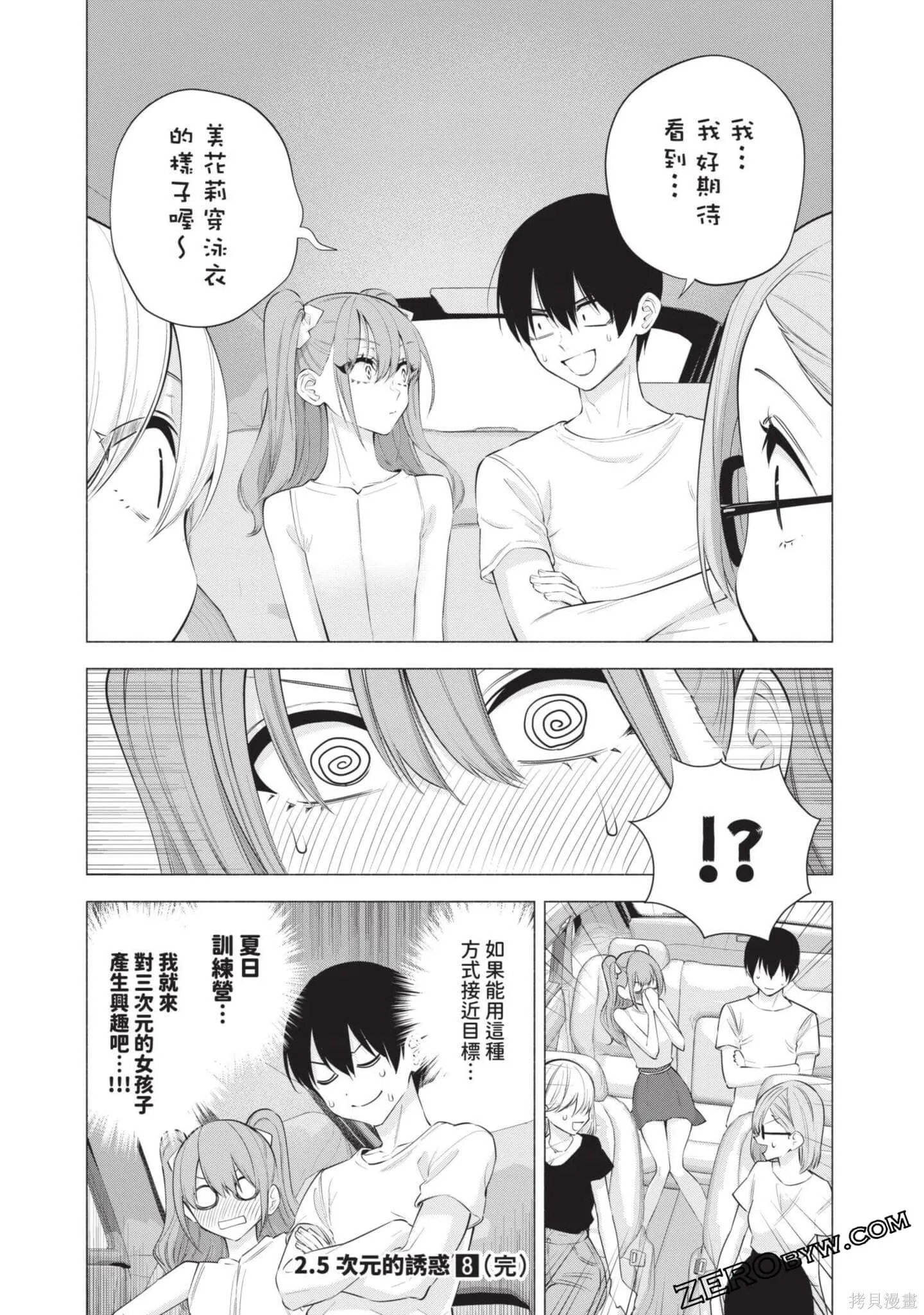 第8卷165