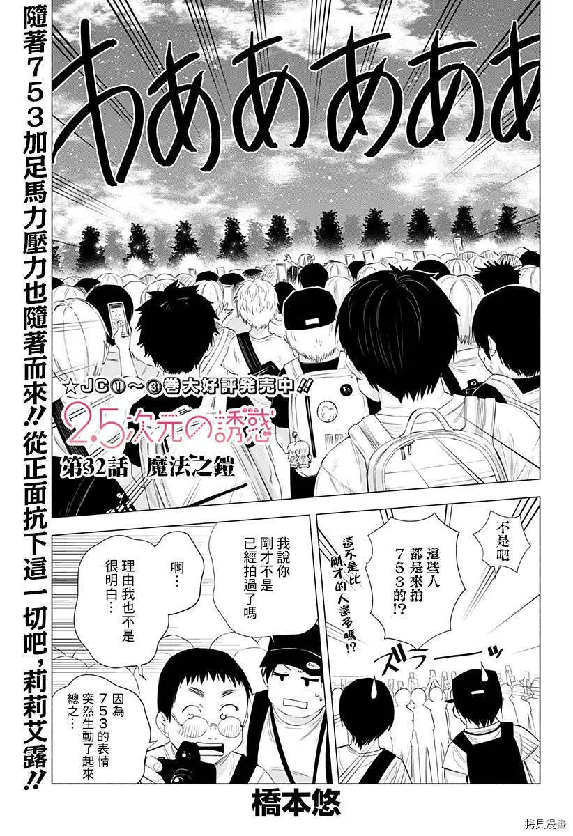第32话0