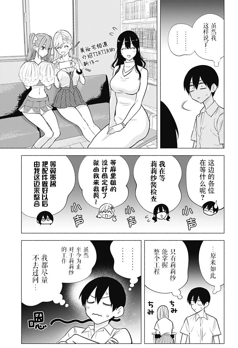 第151话4
