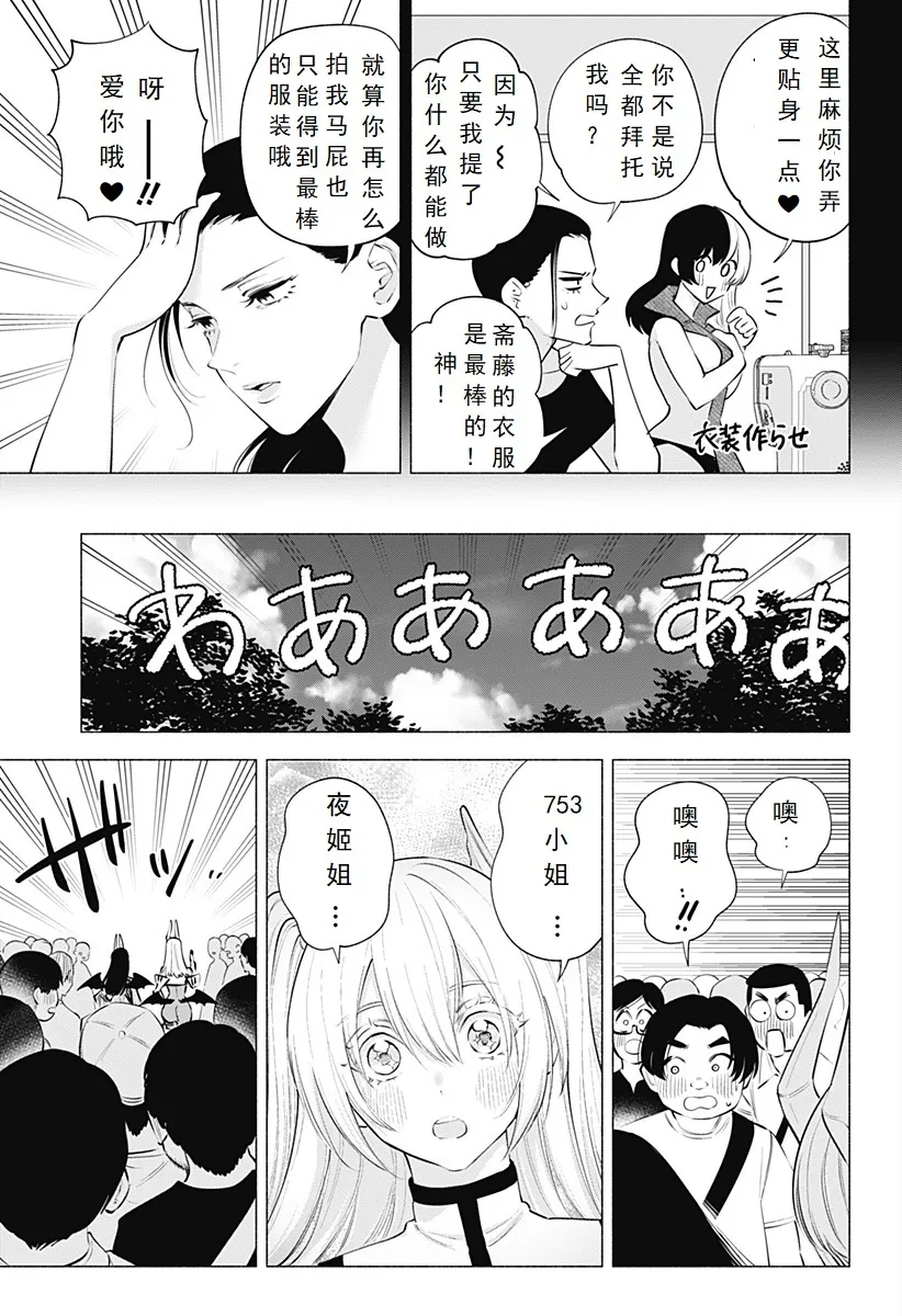 第121话-魔界9