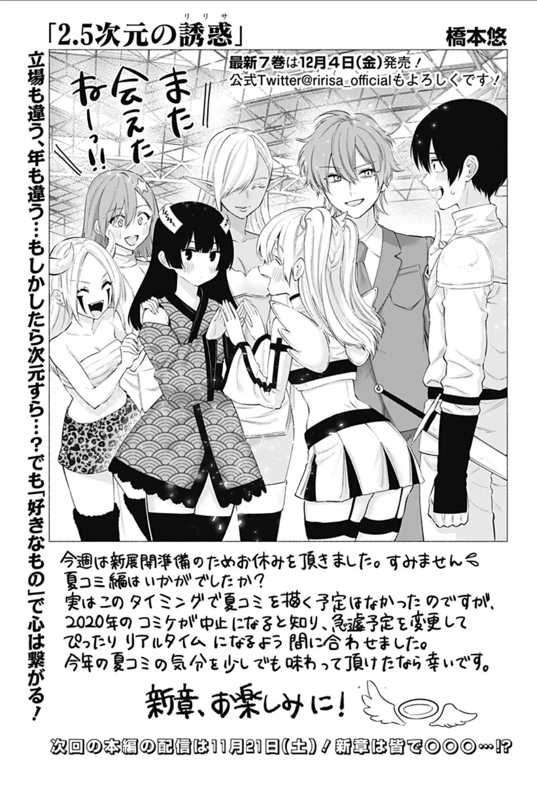 2020年番外篇+休刊图8