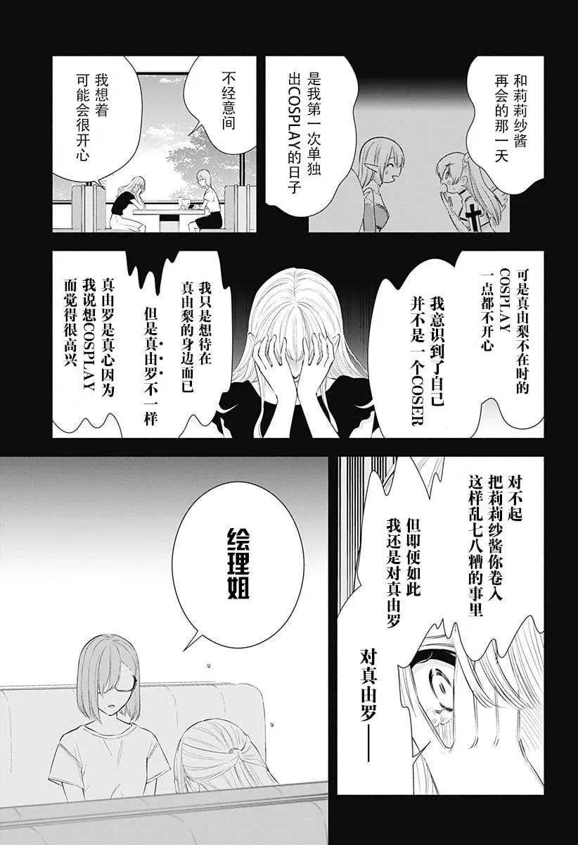 第160话13