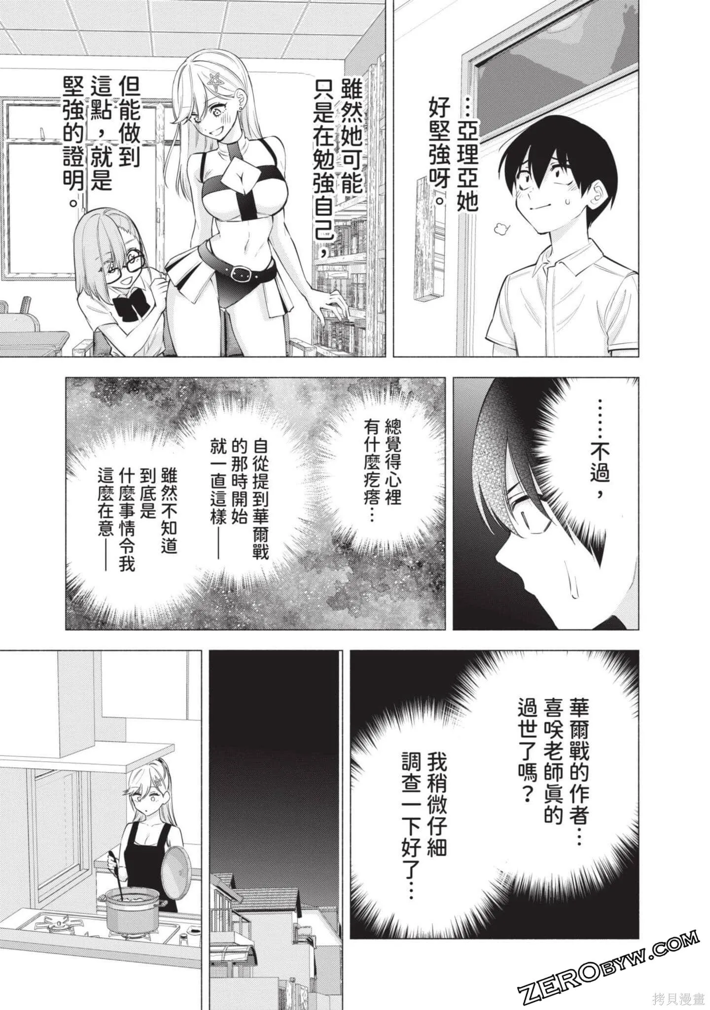 第7卷33