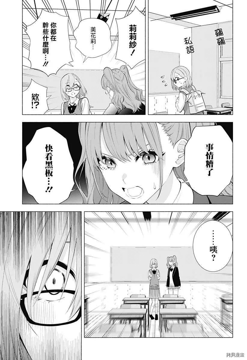 第35话4