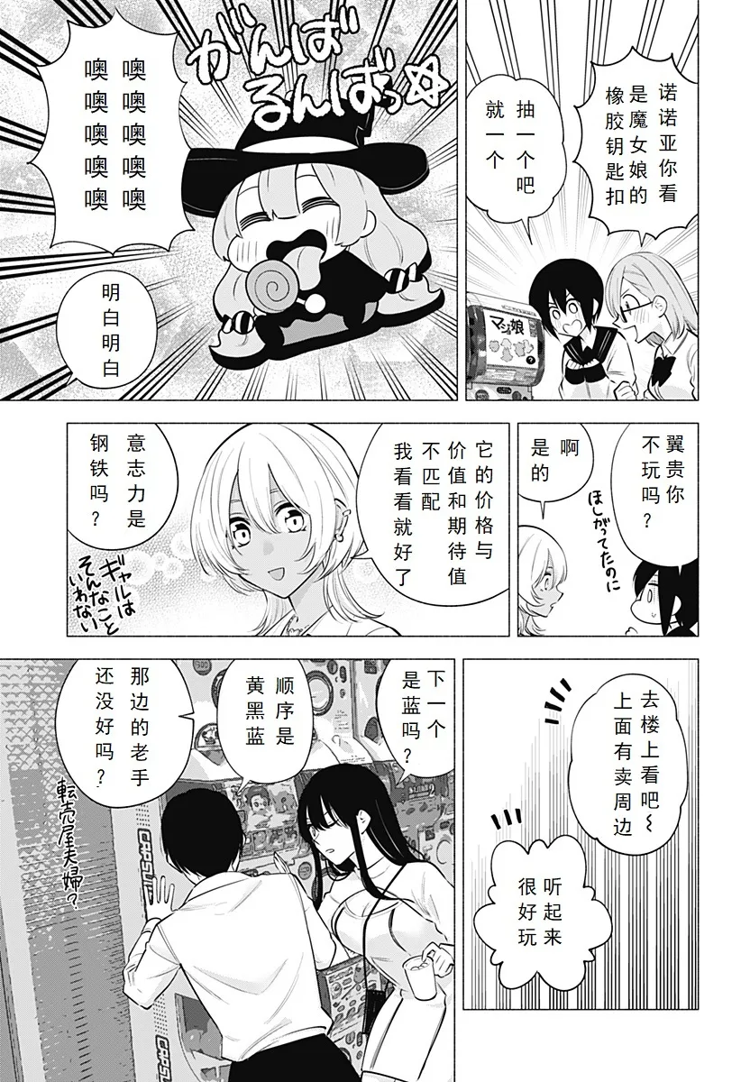 第126话-户外宅活动!6