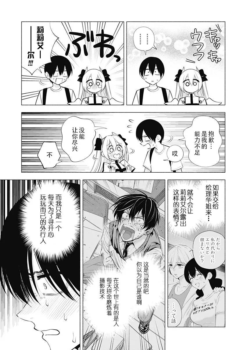 第135话12