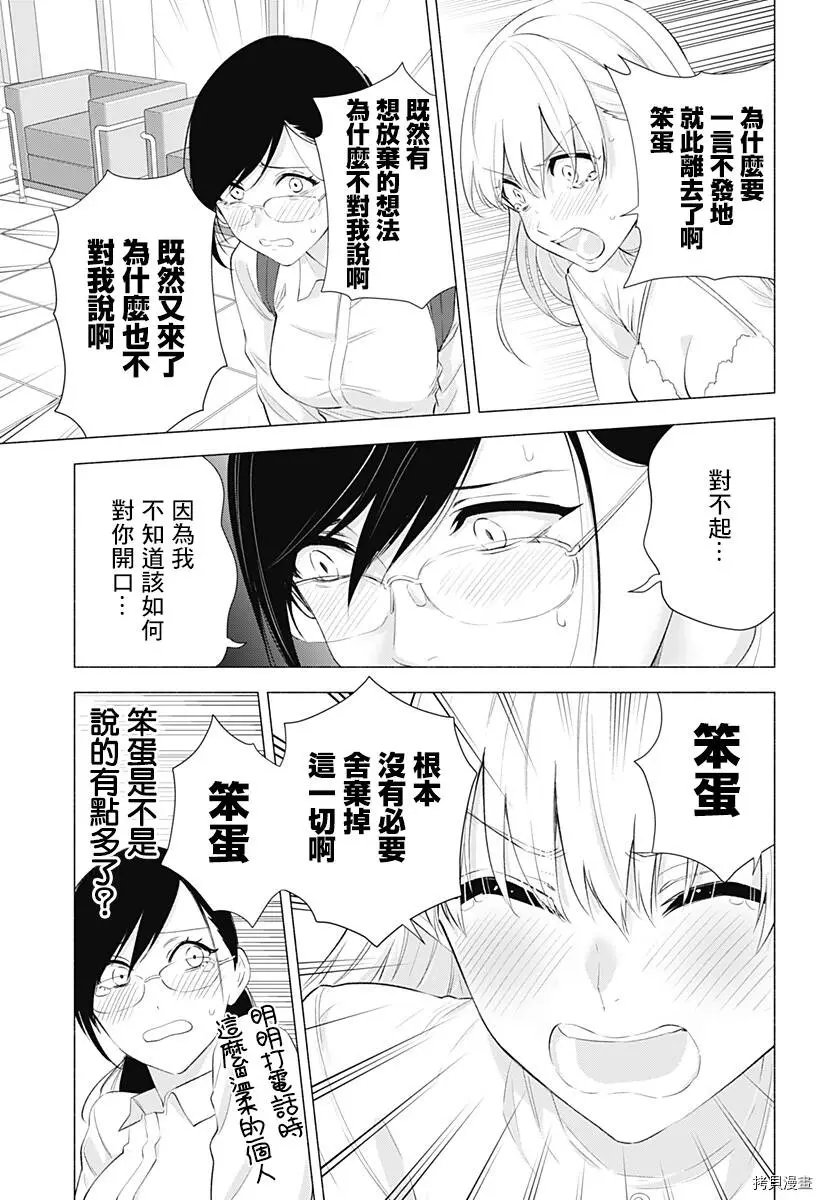 第33话10