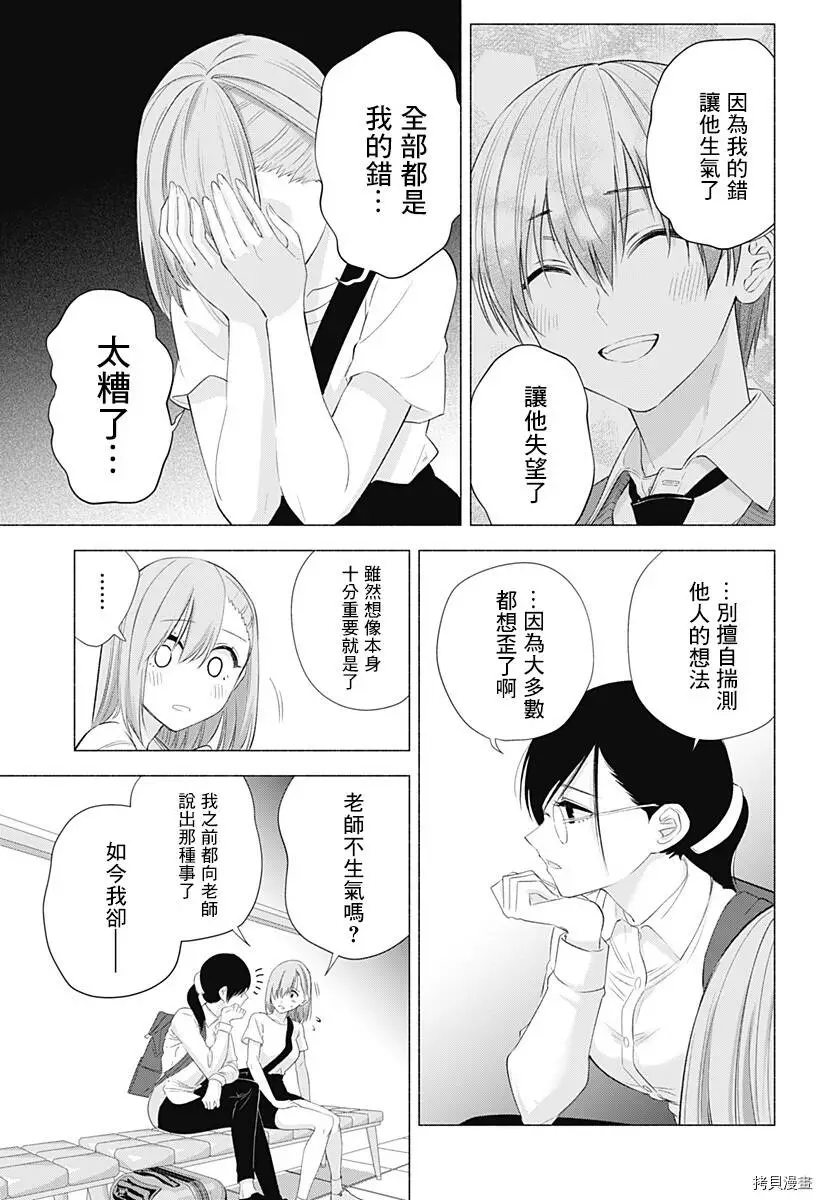 第26话10